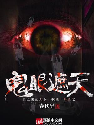 春秋配
