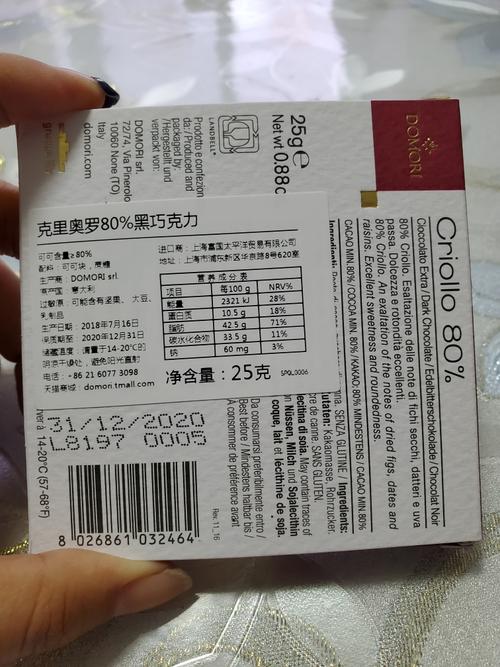 domori克里奥罗黑巧克力好不好用,入手后7天来评价