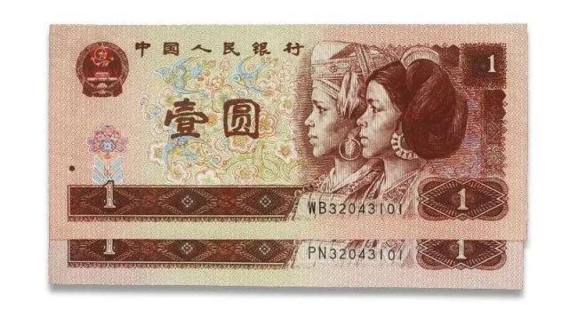 而且绝不会与同一版别,同一券别,同一年份的其他纸币重复,普通人想要