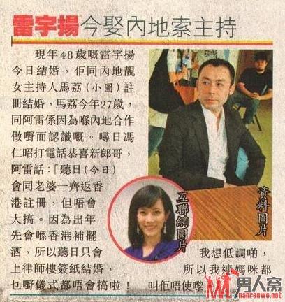 雷宇扬,马荔