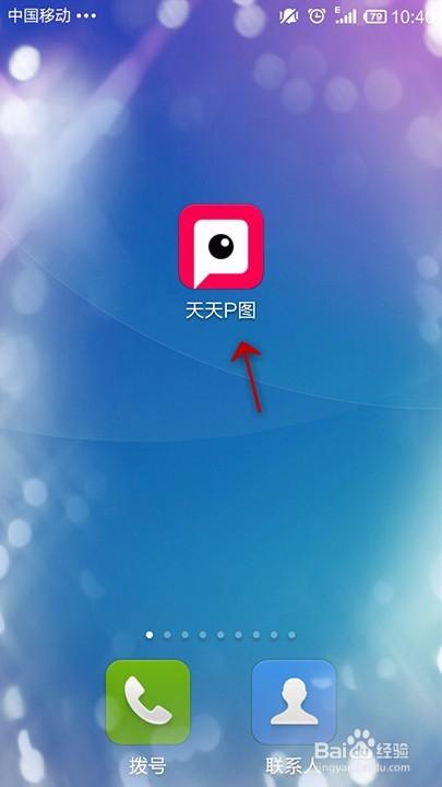 天天p图怎么点击不了头像