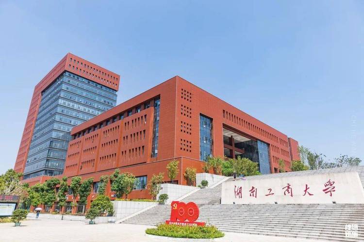 说商学院大家可能更为熟知,2019年商学院正式更名为湖南工商大学,并