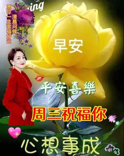 2022年3月16日星期三清晨早上好问候祝福动态表情图片周三最新早安