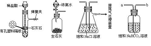 【提出问题】能否在实验室模拟"侯氏制碱法"中制取nahco 3的过程呢?