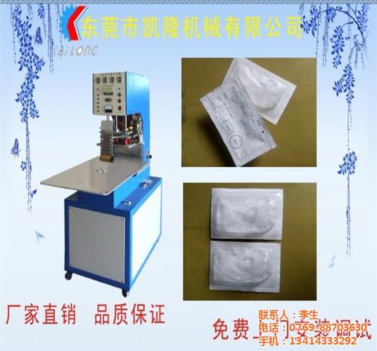 工厂直销杜邦纸特卫强透析纸高频封口机