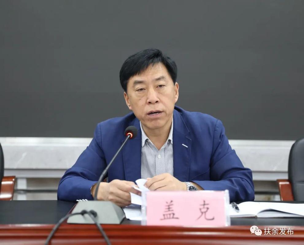 扶余市召开疫情防控工作紧急部署会议