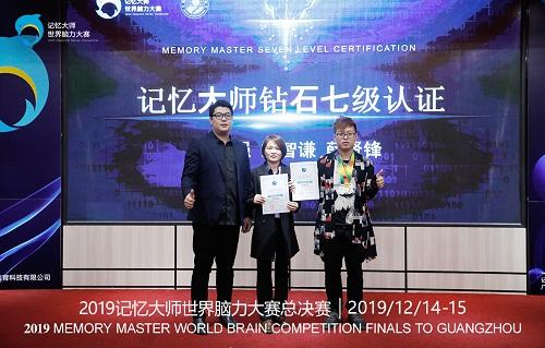 巅峰对决落幕谁是最强脑王2019记忆大师世界脑力大赛总决赛