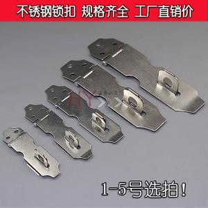 304不锈钢搭扣锁扣 箱包搭扣 挂锁锁扣 可上挂锁门扣 5个规格选拍