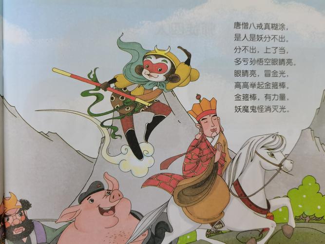 大二班 唐僧骑马咚哩个咚