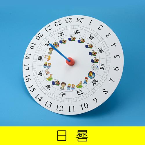 科普 幼儿园科学实验教具 自制太阳钟日晷模型 科技小制作diy材料