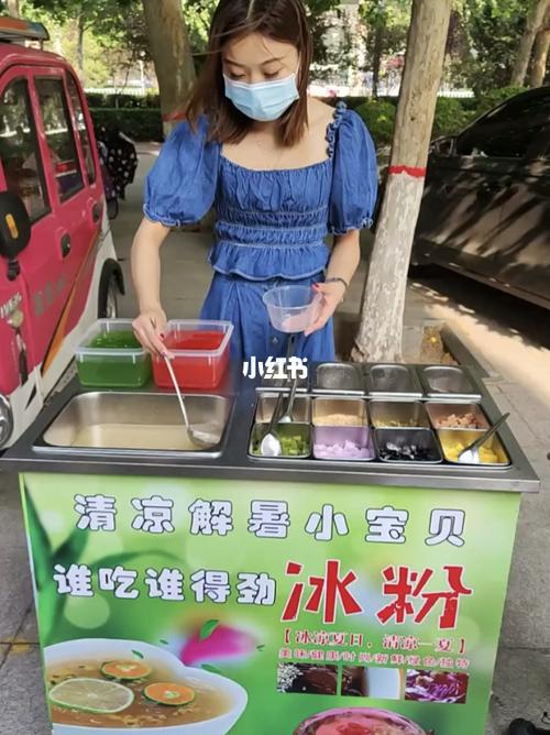 不怕丢人出摊冰粉_冰粉_美食_美食展示