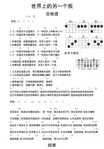 >>世界上的另一个我简谱乐谱