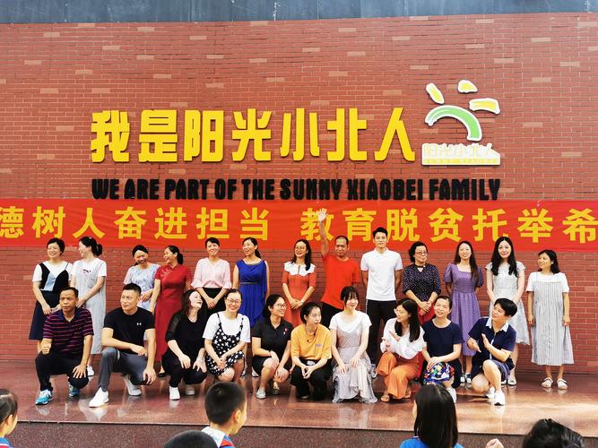 老师,谢谢您!——小北路小学庆祝教师节活动