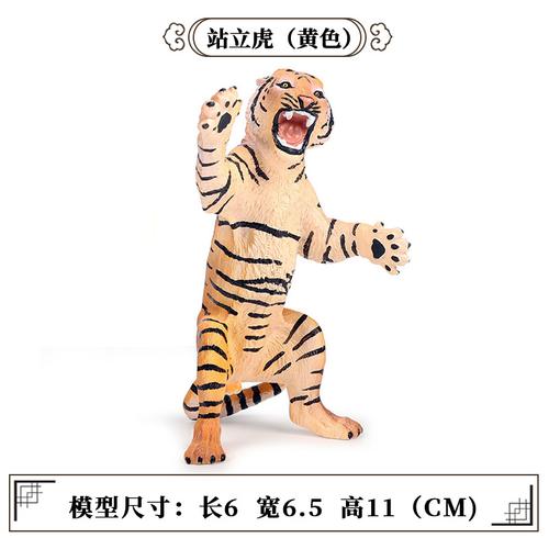 母老虎老虎模型猫科动物东北华南爪哇孟加拉虎手办玩具仿真