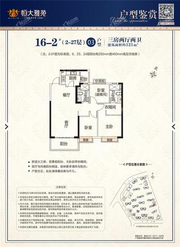 柳州柳州恒大雅苑户型图-柳州楼盘网