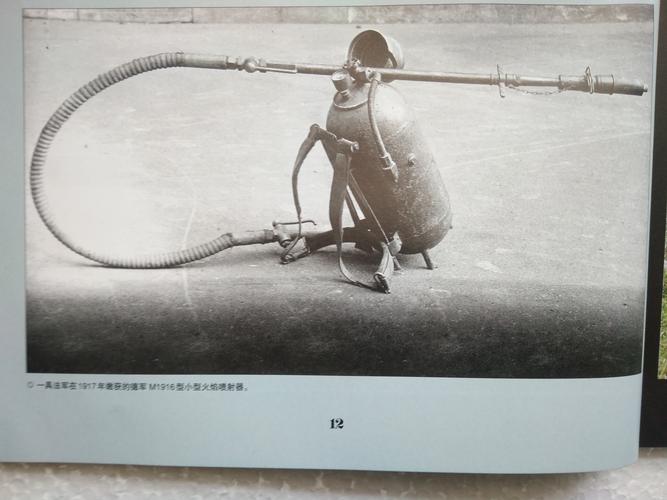 炙热之剑 一战与二战时期的德军各式喷火器总览(上)