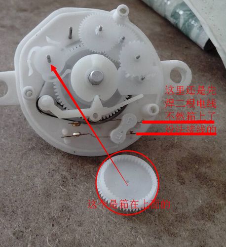 这是家用坐式风扇底座的齿轮!