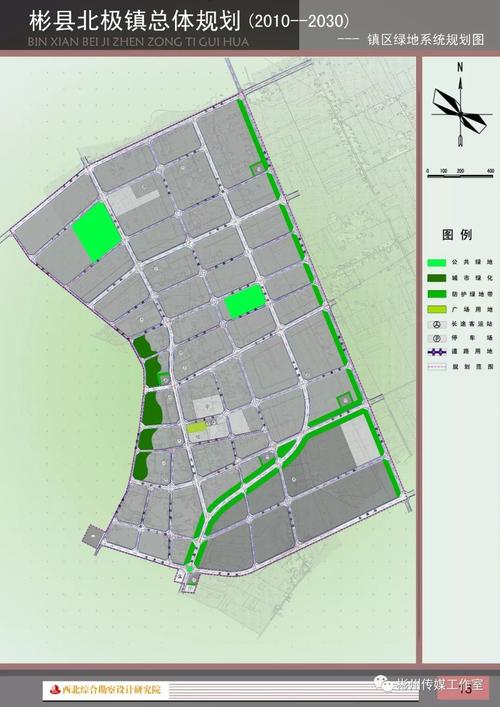 彬州市北极镇新民镇总体规划公示