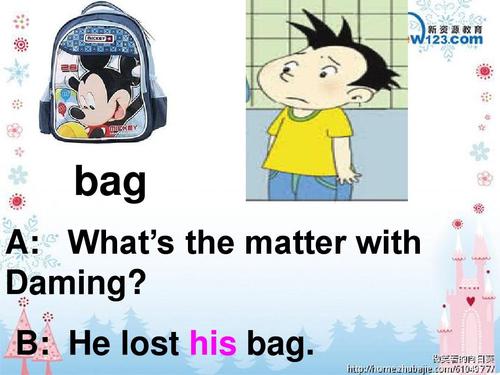 外研社what"s_the_matter_with_damingppt