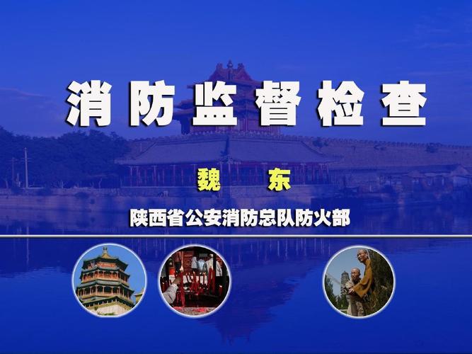 消防监督检查规定(2013.4)