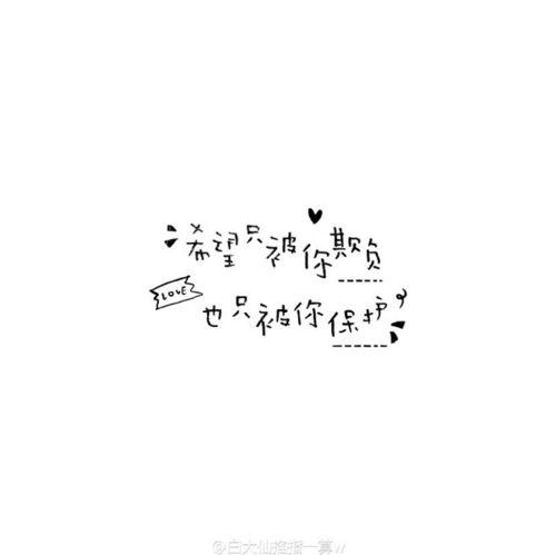 手帐素材# 把最近写的小句子传了一下.