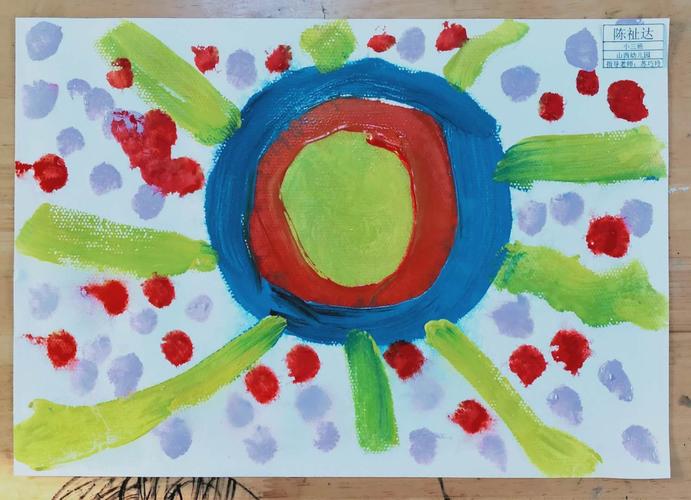 山西村幼儿园《我心中的太阳》小三班美术托管班