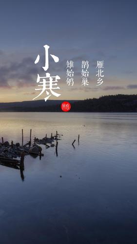 小寒节,天气寒,风景-手机壁纸