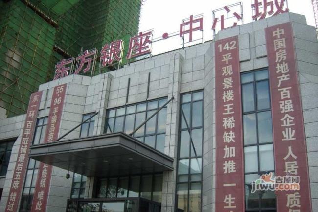 沈阳东方银座中心城 - 沈阳吉屋网