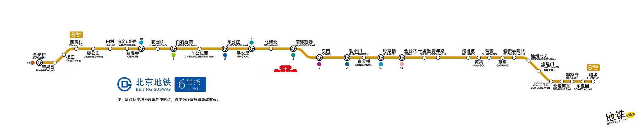 北京地铁6号线线路图运营时间票价站点查询下载