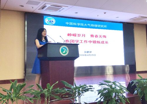 孙鹏宇老师作报告