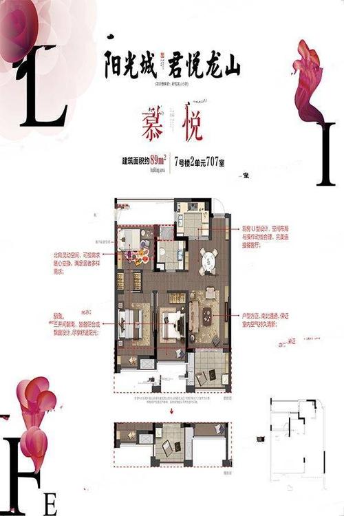 阳光城君悦龙山89㎡慕悦