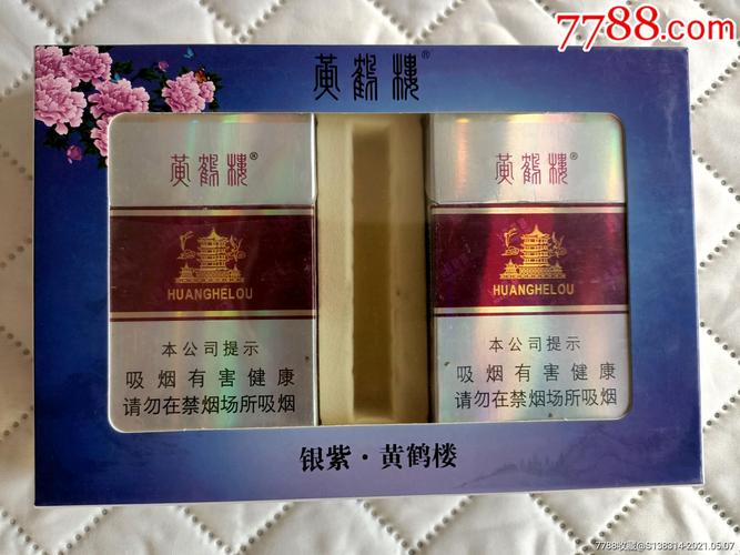 湖北黄鹤楼银紫(空礼盒)_价格12元【魔都集藏】_第1张_7788收藏__收藏