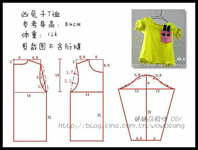 [转载]『wow"s整理』宝宝80cm-90cm剪裁图集合(陆续更新)