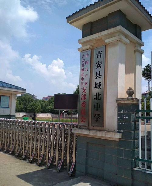 吉安县城北中学2020年毕业季——毕业不说再见,愿归来仍是少年!