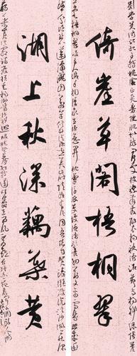 宋词集句——陈文波书法作品欣赏
