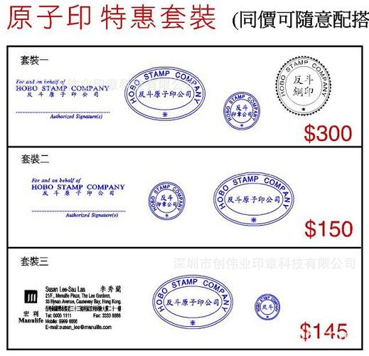 椭圆形公司印章/小圆章:用于签合同,签收,修正等;   香港椭圆形公司
