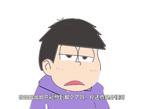 110松的猜猜我是谁
