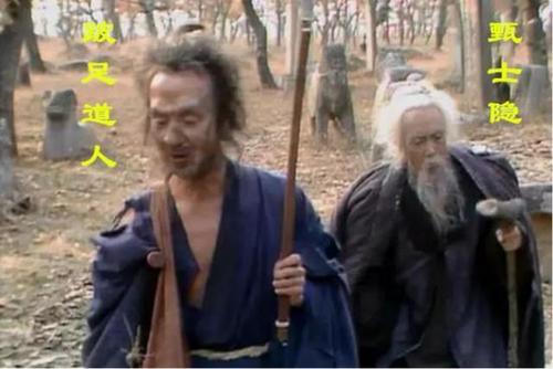 《红楼梦》人物甄士隐