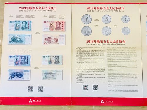 币图样使用宣传活动的通知》,落实人民银行清明假期人民币宣传要求
