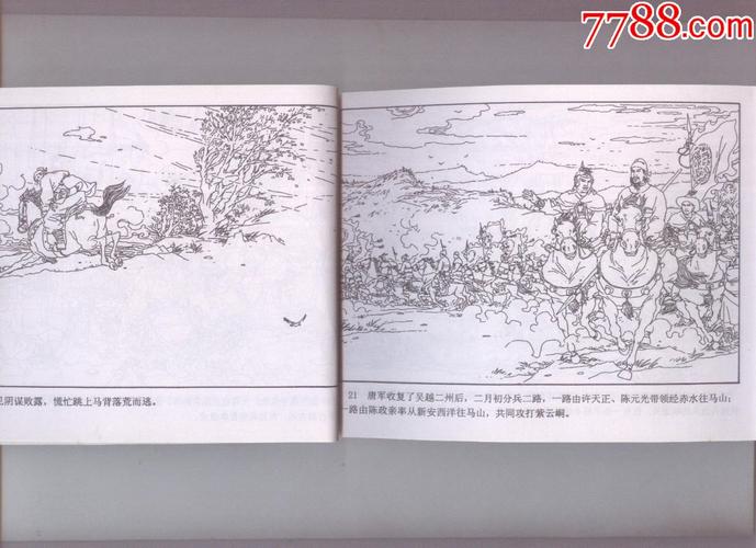 开漳圣王陈元光《印量少3000册》