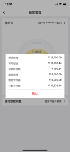 请问中行的这个xing用卡可转账余额,我直接转到其他银行卡对现,需要