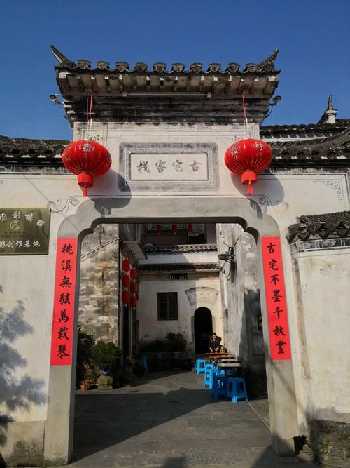 江西婺源行之二:庆源古村