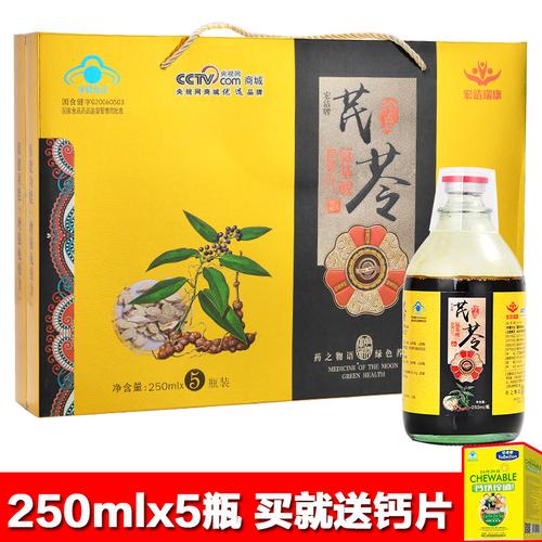 宏洁牌芪苓复合氨基酸口服液礼盒装5瓶免疫力中老年人