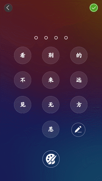 diy定制你个人专属锁屏将手机锁屏密码设置成文字表情照片