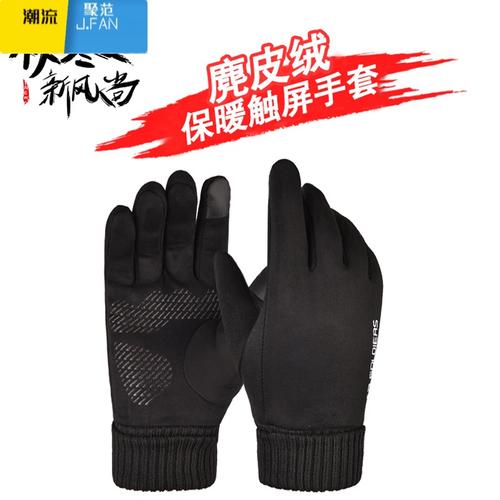 聚范绒手套男冬天骑行加绒保暖触屏开车专用手套骑电动车保暖手套