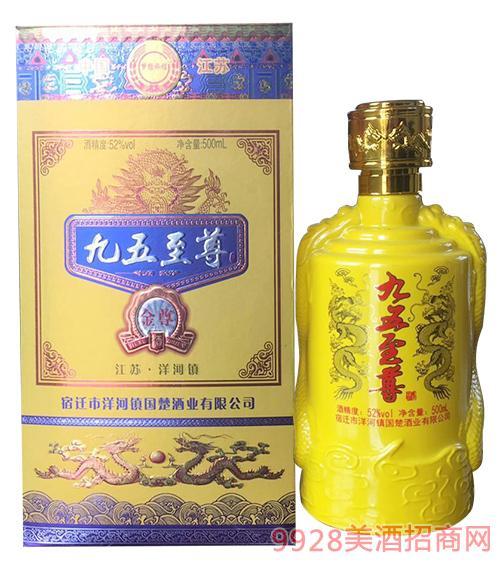 九五至尊酒金尊