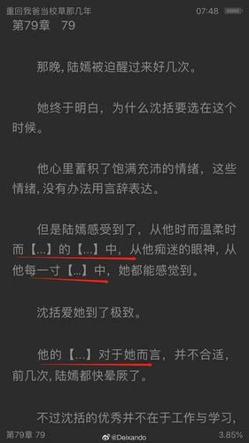 小x文中的虎狼之词有多刺激!老司机听完车轱辘都甩飞了哈哈哈哈