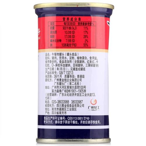 鹰金钱 午餐肉罐头340克/罐