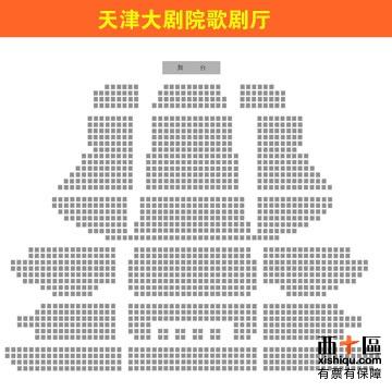 天津大剧院歌剧厅