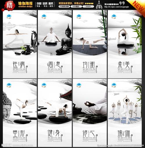 瑜伽文化图片